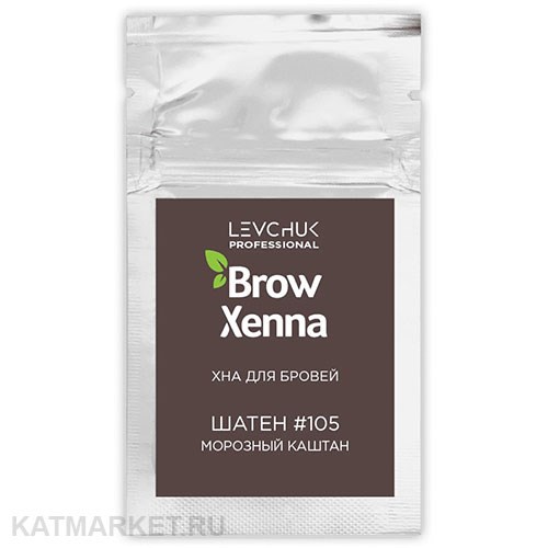 BrowXenna Хна для бровей Шатен #105 Морозный каштан, саше-рефилл 6г 83303105