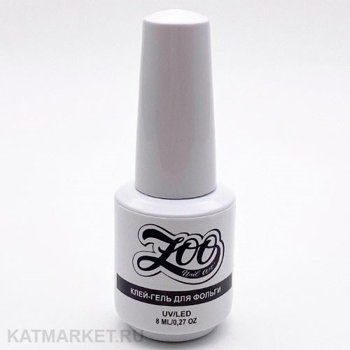 ZooNail Клей-гель для фольги 8мл (1506) 61601506