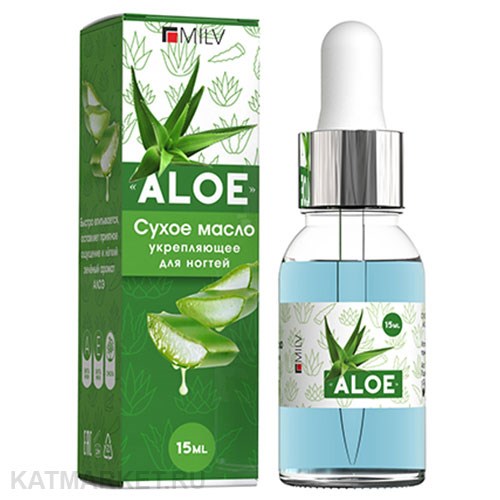 Milv 15мл Aloe Сухое укрепляющее масло для ногтей (18268) 31522211