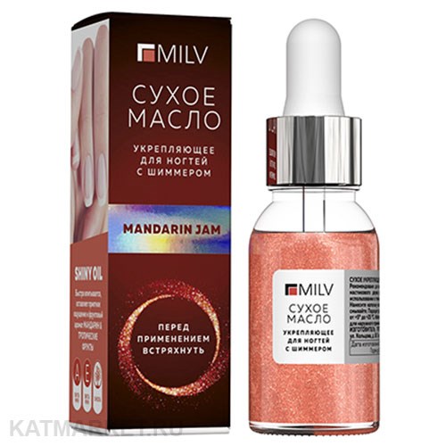 Milv 15мл Mandarin jam Сухое укрепляющее масло для ногтей с шиммером (12101Н) 31522007