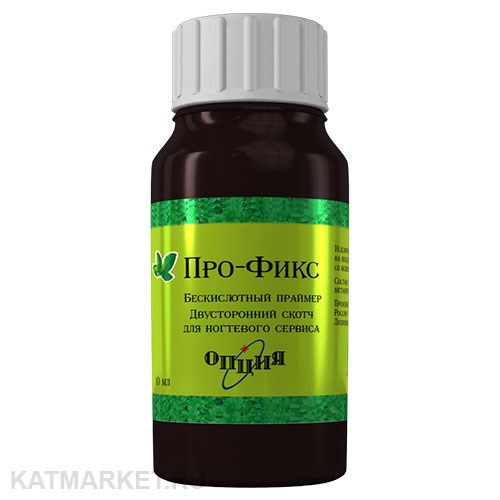 Опция Про-Фикс Бескислотный праймер, двусторонний скотч, ислючает отслойки 10мл 12001001