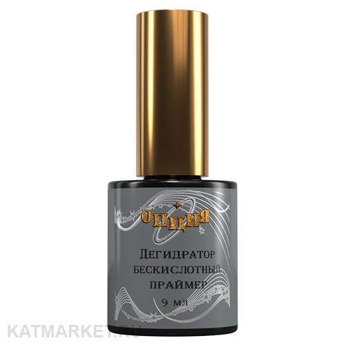Опция Дегидратор, бескислотный праймер 9мл 12001003
