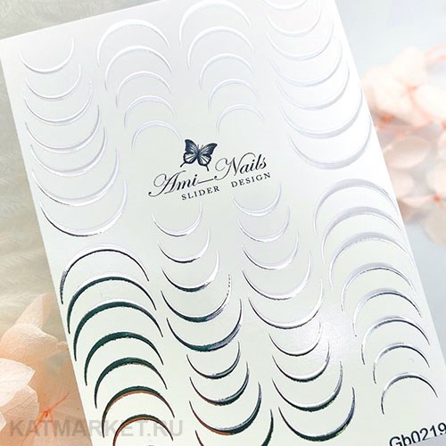 Aminails слайдеры gb 0219s 61224919