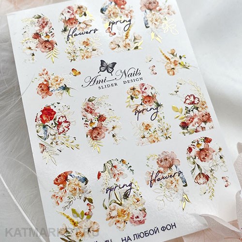 Aminails слайдеры gb 0221 61224221