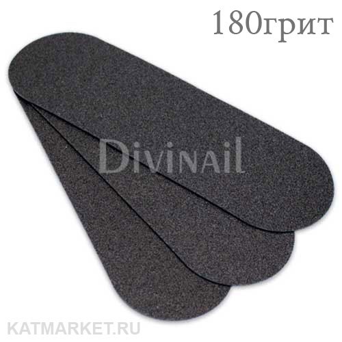 Divinail 43-135мм, 180грит, 25шт, черные Сменные файлы для педикюра Premium 60713183