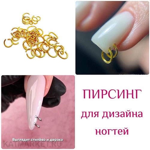 ZooNail Пирсинг для ногтей колечки золото 1г (1686) 61605686