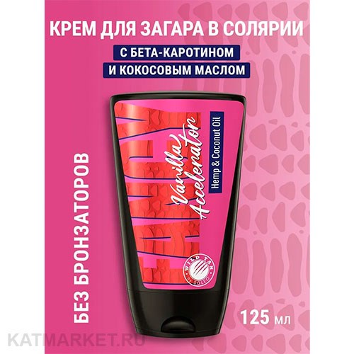 Soleo Крем для загара в солярии Fancy Vanilla Accelerator без бронзатора 125мл 30208072
