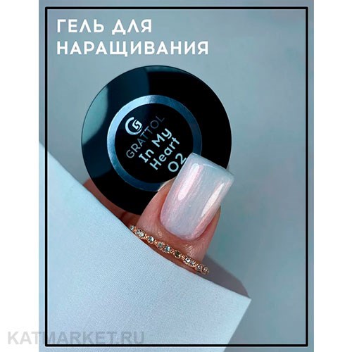 Grattol 15мл Гель для наращивания In my heart 02 10641002