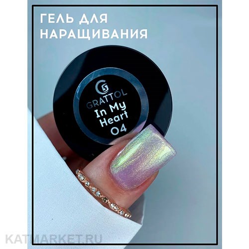 Grattol 15мл Гель для наращивания In my heart 04 10641004