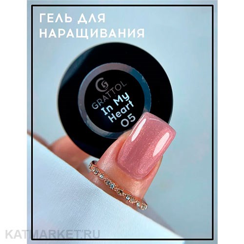 Grattol 15мл Гель для наращивания In my heart 05 10641005