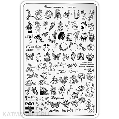 Малина Пластина для стемпинга 23 "Каникулы" (без демо-листа) 60513023