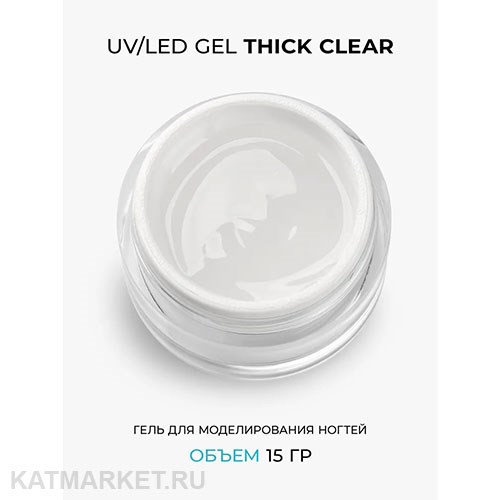 Cosmoprofi Гель скульптурный Thick Clear 15г 12801701