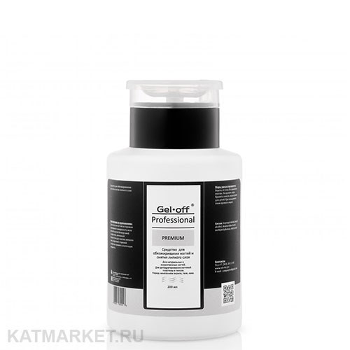 Pride 200мл Средство для обезжиривания ногтей и снятия липкого слоя, Professional PREMIUM помпа 31903051