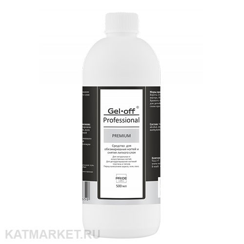 Pride 500мл Средство для обезжиривания ногтей и снятия липкого слоя, Professional PREMIUM 31903052