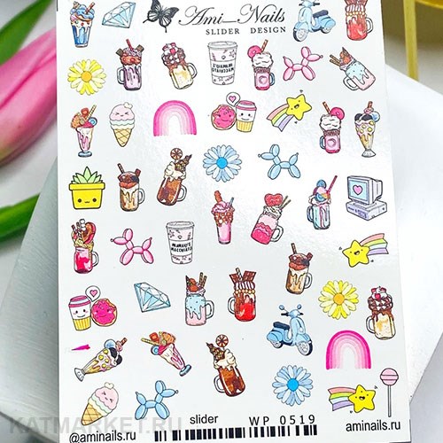 Aminails слайдеры wp 0519 61225519