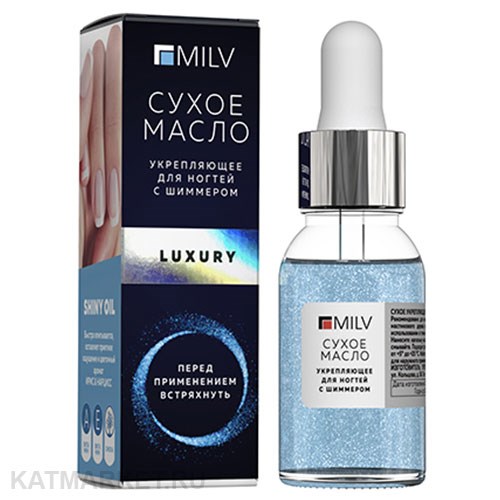 Milv 15мл Luxury Сухое укрепляющее масло для ногтей с шиммером (12099) 31522003