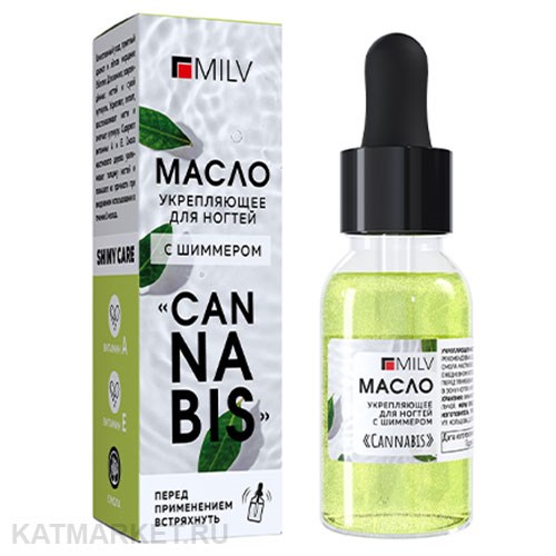 Milv 15мл Cannabis Укрепляющее масло для ногтей со смолой мастикового дерева и шиммером (12140) 31521205