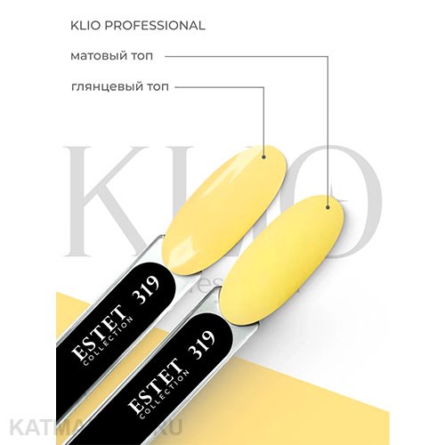 Klio 10мл Серия Estet Collection 319 11611319