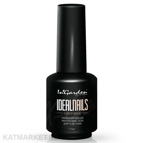Ingarden 11мл Камуфлирующая каучуковая база Идеальные ногти, Cover Beige бежевая 10500031
