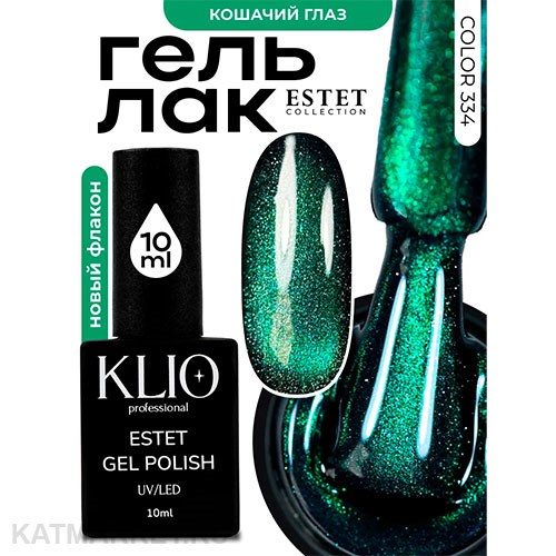 Klio 10мл Серия Estet Collection Кошачий глаз 334 11611334