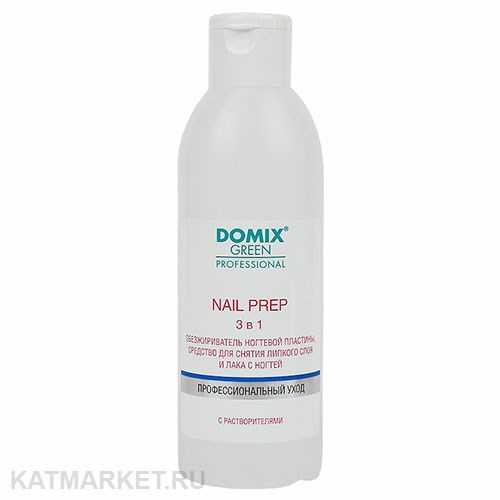 Domix 200мл Nail prep 3в1 Обезжириватель, cредство для снятия липкого слоя, лака для ногтей (898379) 32005014