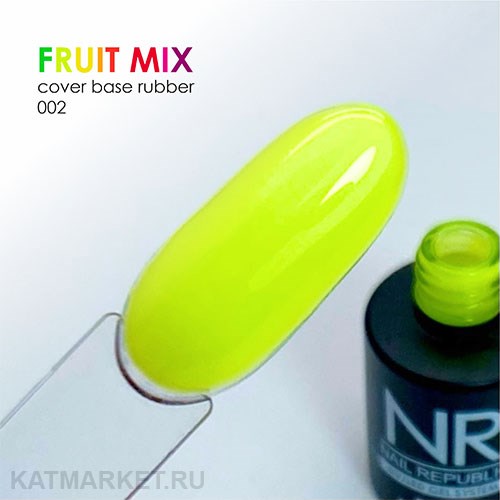NR 10мл Камуфлирующая неоновая База Fruit Mix 02 11718002