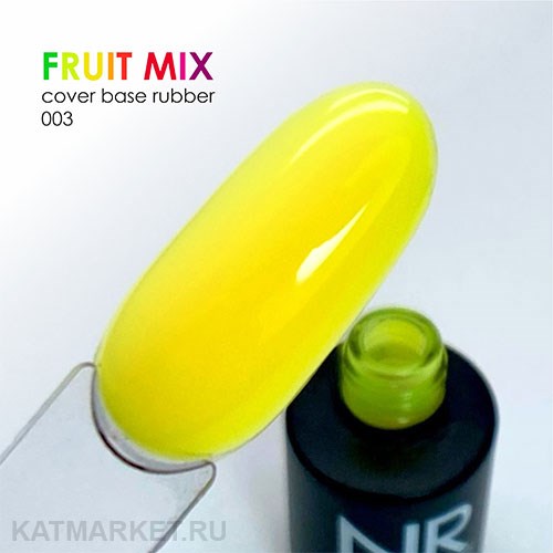 NR 10мл Камуфлирующая неоновая База Fruit Mix 03 11718003