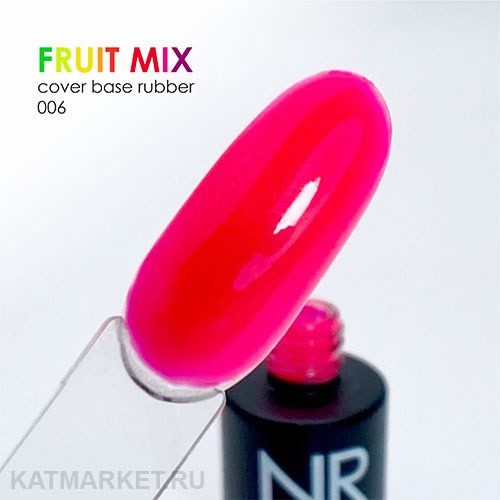 NR 10мл Камуфлирующая неоновая База Fruit Mix 06 11718006