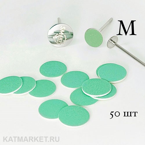Smart M 20мм, 100грит, 50шт Green Push UP Вспененные сменные диски 60725011