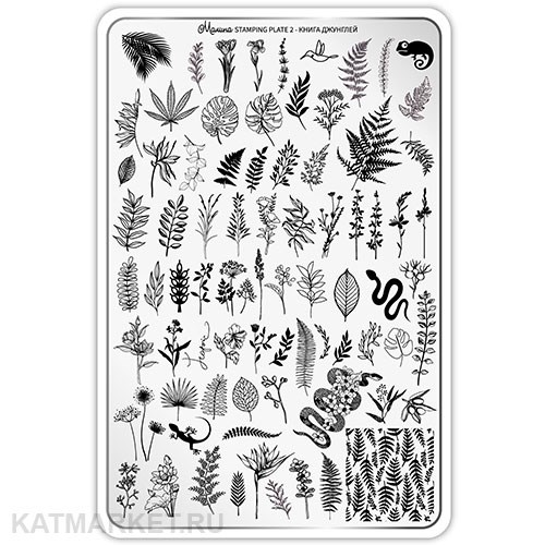 Малина Пластина для стемпинга 2 "Книга джунглей" (+ демолист) 60513102