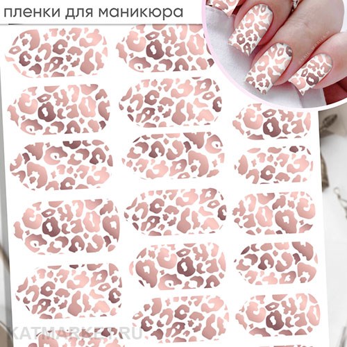 Aminails пленка 697 61233697