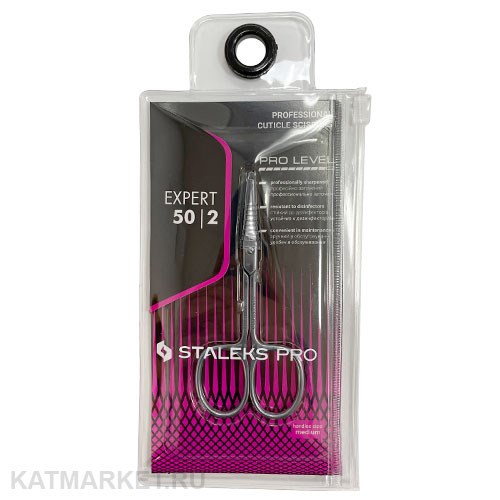 Staleks Ножницы профессиональные для кутикулы EXPERT 50 TYPE 2 40214206