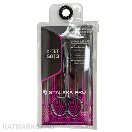 Staleks Ножницы профессиональные для кутикулы EXPERT 50 TYPE 3 40214207