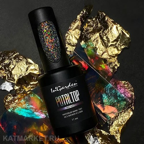 Ingarden 11мл Топ с поталью Potaltop без л/с, матовый mix 10524003