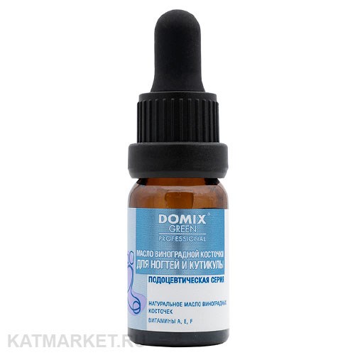 Domix PS 10мл Масло виноградной косточки для ногтей и кутикулы (407082) 32003022