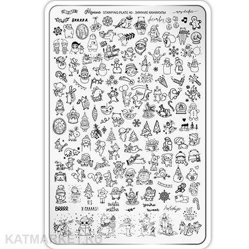 Малина Пластина для стемпинга 40 "Зимние каникулы" (+ демолист) 60513140