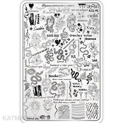 Малина Пластина для стемпинга 53 "Зависть" (+ демолист) 60513153