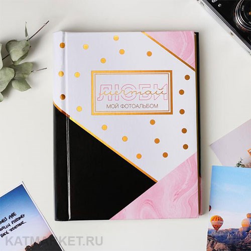 Альбом для наклеек и слайдеров "Люби, мечтай" 30 магнитных листов 60825102