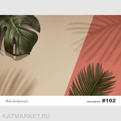 Фотофон 30х40см fn 102 60827102