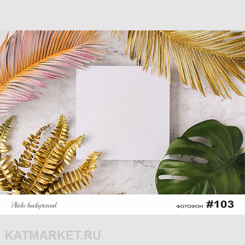 Фотофон 30х40см fn 103 60827103