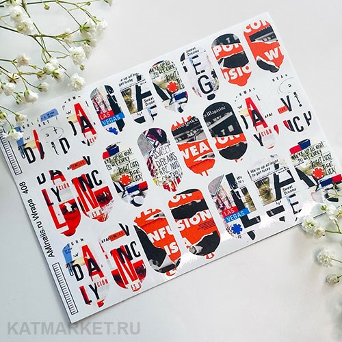 Aminails пленка 408 61233408