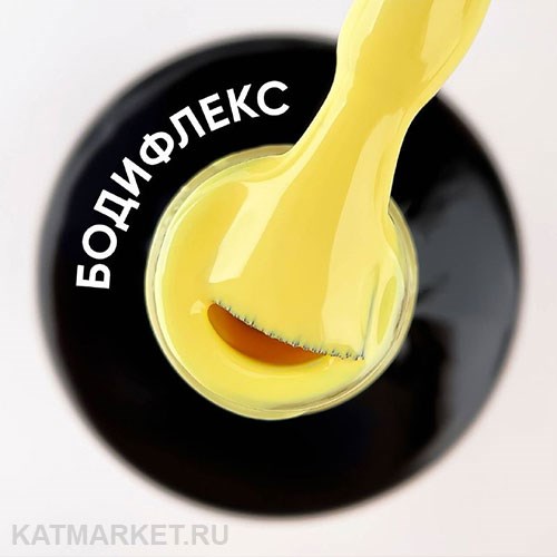 Vogue 10мл Серия Love Your Body Гель-лак Бодифлекс 451 11951451