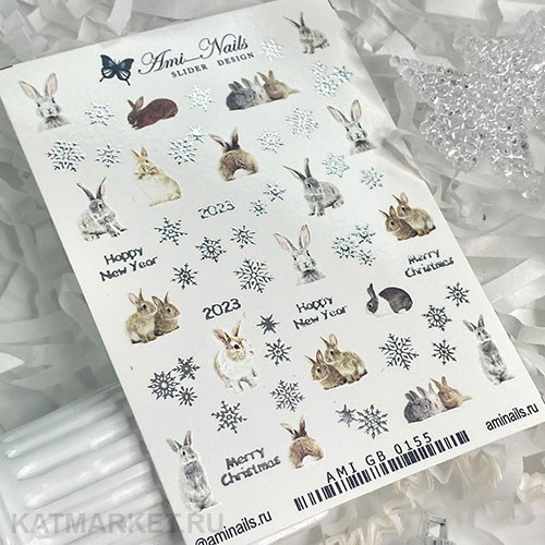 Aminails слайдеры gb 0155 61224155