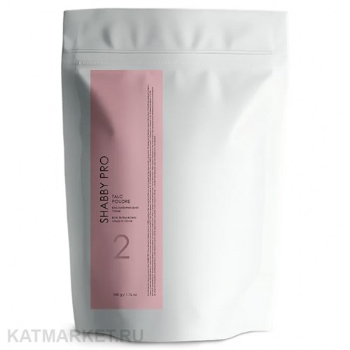 Shabby Pro Тальк высокой очистки Poudre 500г 22402012