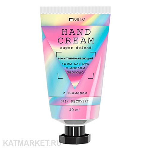 Milv 40мл Фруктовый Уход Восстанавливающий крем для рук с маслом авокадо и шиммером Silver (18926) 31531407