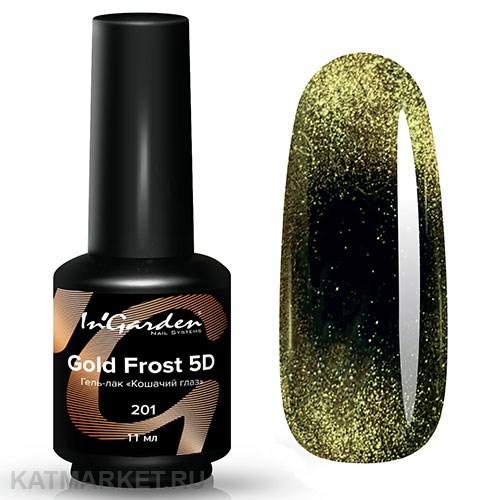 Ingarden 11мл Кошачий глаз 5D 201 10512201