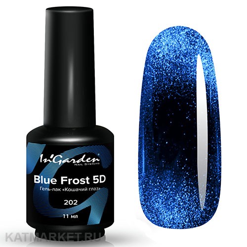 Ingarden 11мл Кошачий глаз 5D 202 10512202