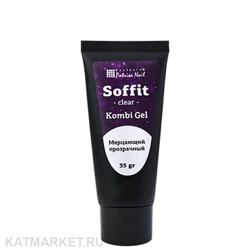 PatrisaNail 35гр Комби гель Soffit Clear Мерцающий прозрачный 10903301