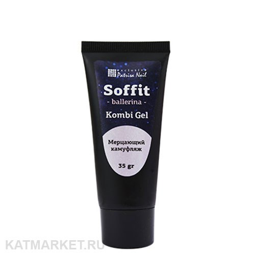PatrisaNail 35гр Комби гель Soffit Ballerina Мерцающий светло-розовый камуфляж 10903331