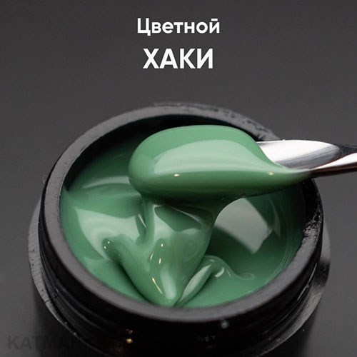 Опция Гель моделирующий самовыравнивающийся цветной Хаки 15мл 12009015
